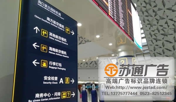 飞机场标识标牌系统设计，飞机场标识标牌系统安装，飞机场标识标牌系统报价_https://www.jsstad.com/