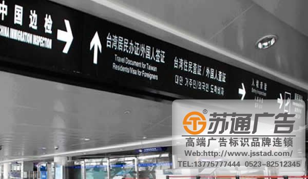飞机场标识标牌系统设计，飞机场标识标牌系统安装，飞机场标识标牌系统报价_https://www.jsstad.com/