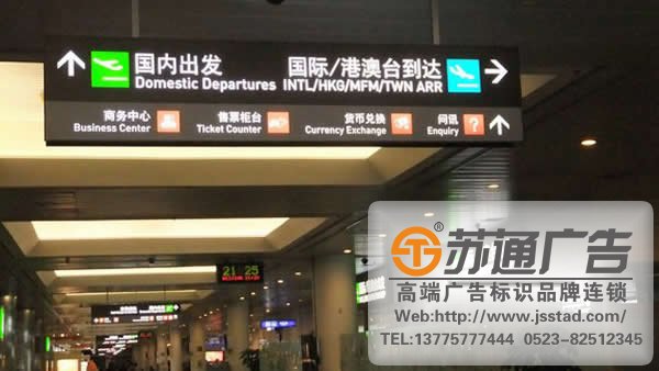 飞机场标识标牌系统设计，飞机场标识标牌系统安装，飞机场标识标牌系统报价_https://www.jsstad.com/