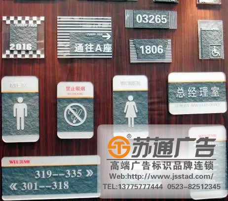 标识标牌制作厂家，标识标牌厂家，标识标牌加工定做_https://www.jsstad.com/