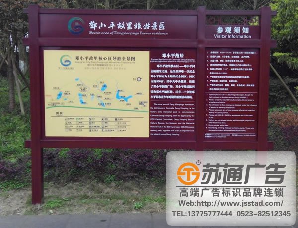 标识标牌制作厂家，标识标牌厂家，标识标牌加工定做_https://www.jsstad.com/