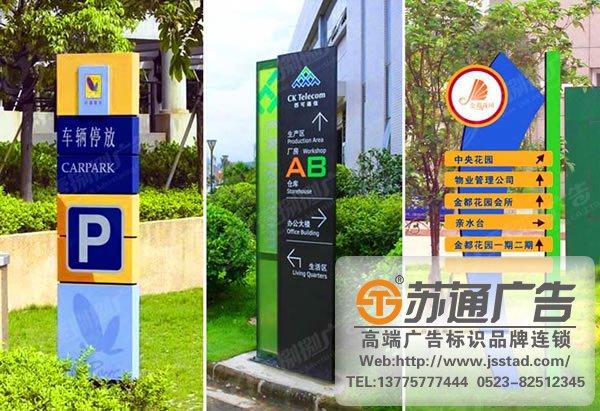泰州标识标牌制作，姜堰标识标牌安装，兴化标识标牌生产厂家，江苏标识标牌供应商_https://www.jsstad.com/