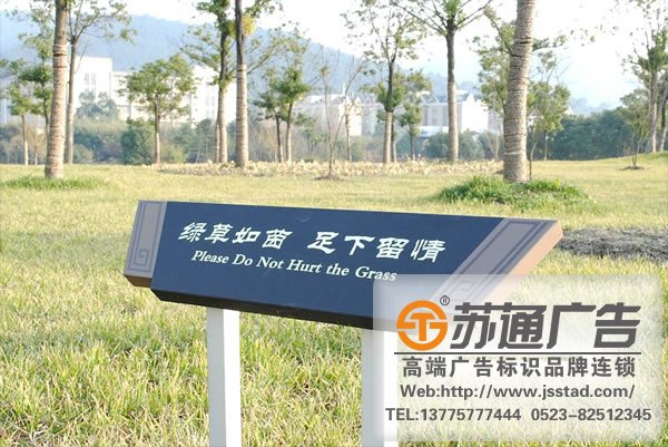 泰州标识牌设计价格，姜堰标识牌设计制作，兴化标识牌设计厂家，江苏标识牌设计价格_https://www.jsstad.com/