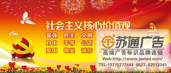 社会主义核心价值观标识牌设计有何技巧_https://www.jsstad.com