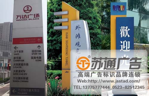 关于标识标牌在日常生活中的作用与特点的解读