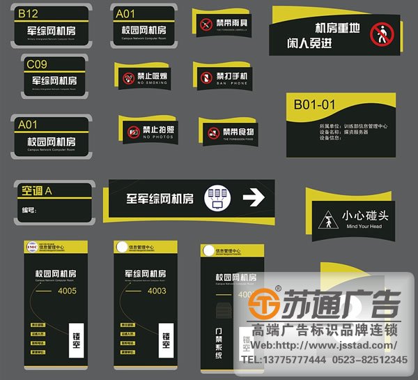 关于制作标识标牌应该对注意点加强关注