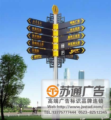 关于旅游标识标牌导视系统的设计应该有何思路