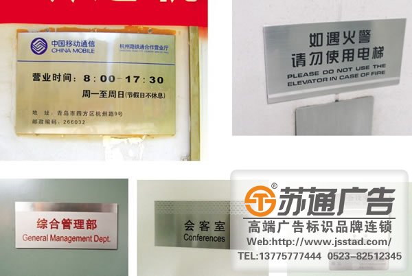 不锈钢刷纹板标识标牌制作印制的具体过程什么？