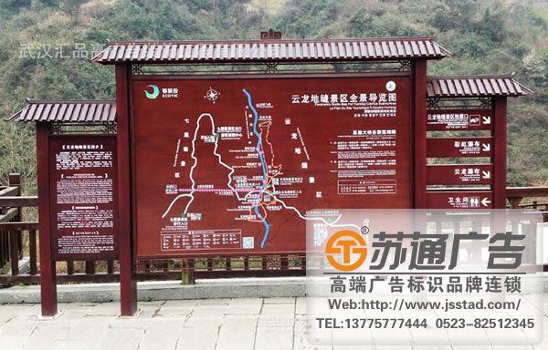 户外标识标牌制作在设计时应该注意些什么？江苏苏通广告：13775777444