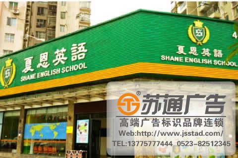 标识标牌设计公司,标识标牌设计制作公司,标牌标识设计制作公司,酒店标识标牌设计公司选择苏通广告电话：13775777444