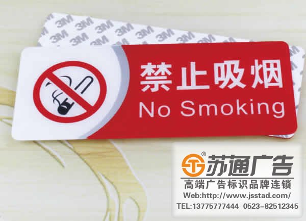 标识标牌材料的选择及基本分类的介绍