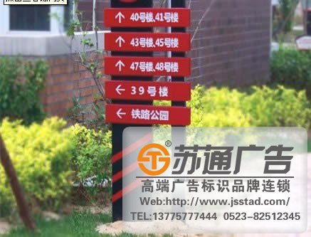 广告设计制作中有8中方法搞定标识标牌的安装问题