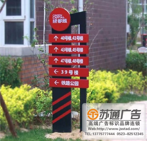 标识标牌加工定制通常运用到那些如何分类