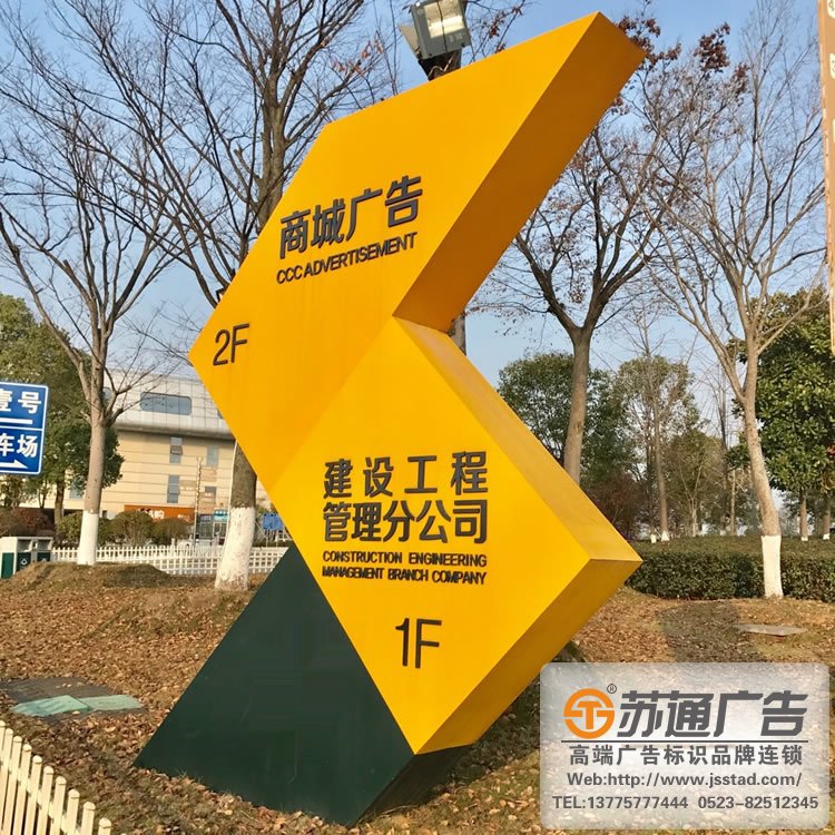 公共空间标识标牌的设计有哪些技巧