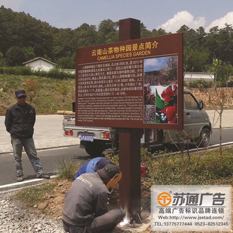 景区标识标牌设立会存在哪些常见问题要加强注意