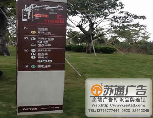 景区标识标牌维护保养应该掌握那些知识