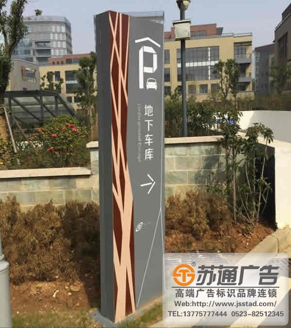 标识标牌制作广告公司在选材上有哪些要点与指南