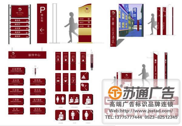 酒店标识标牌的设计应该考虑的注意事项有几点