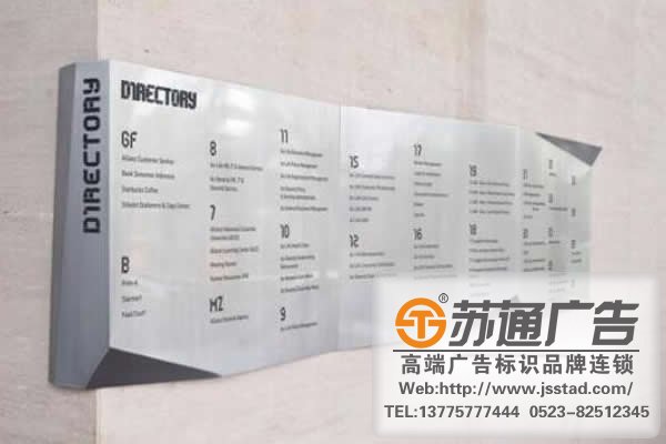 标识标牌制作按材料分类可以划分那些类型