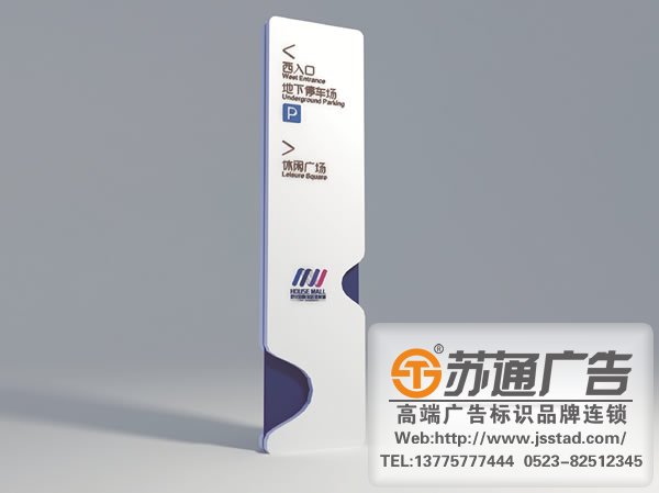 商业标识的制作所具备的四大效果极其意义