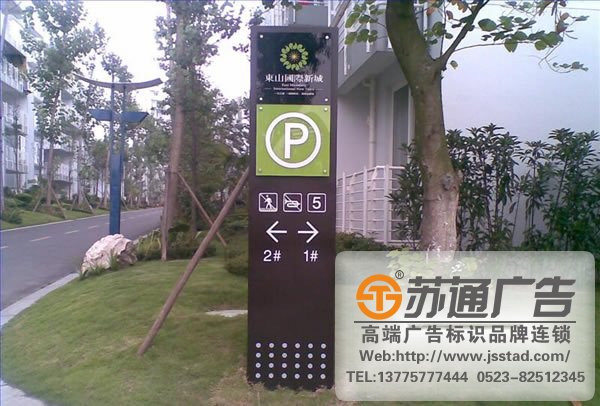 户外标识标牌的选用应该了解哪些注意点