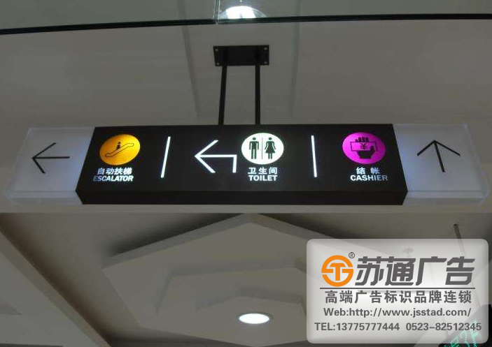 泰州标识标牌,连云港标识标牌,南京标识标牌,