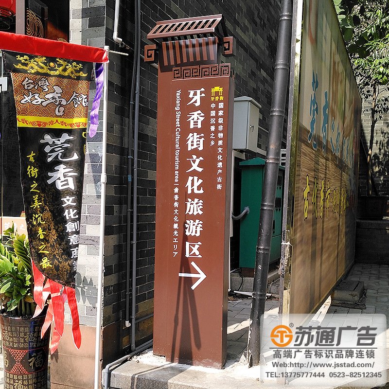 南京标识制作厂家,泰州标识制作厂家,