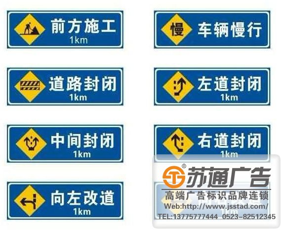 交通标识标牌完善的工艺流程选择泰州广告公司制作