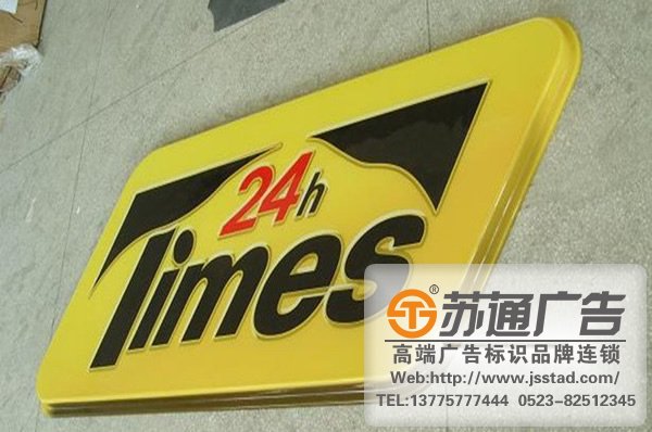 扬州标识标牌加工定做：广告标识标牌所带来的益处