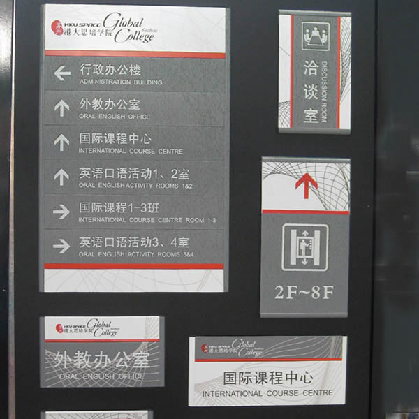 学校索引牌制作设计公司 学校索引牌制作设计公司