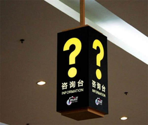 广告标识粘贴吊挂式制作公司 广告标识粘贴吊挂式制作公司