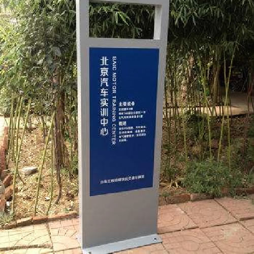 房地产标识牌制作公司