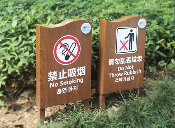 旅游景区花草温馨提示牌定制加工