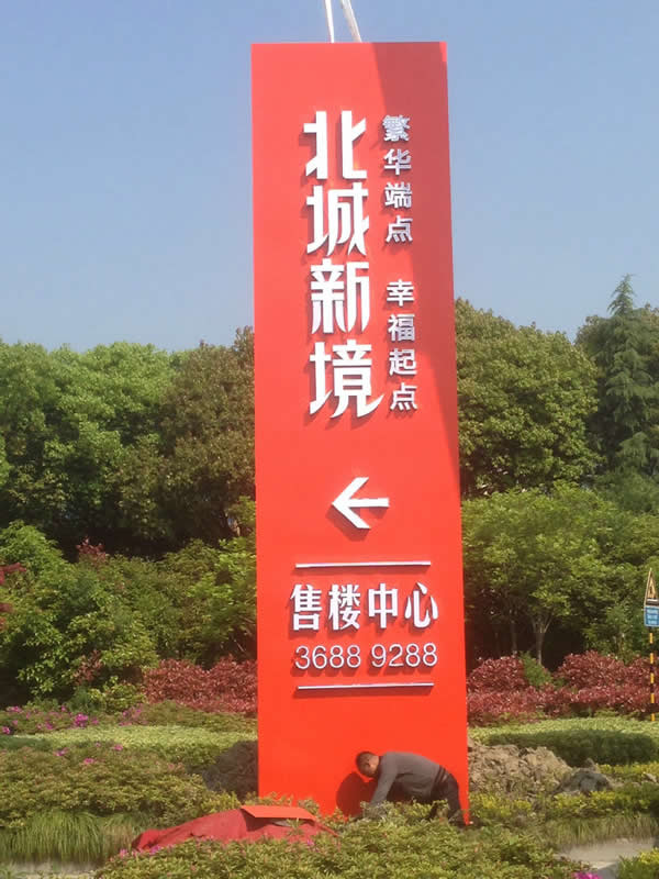 标识标牌定制加工