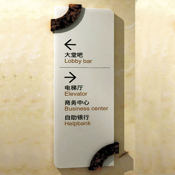 标识标牌制作厂家