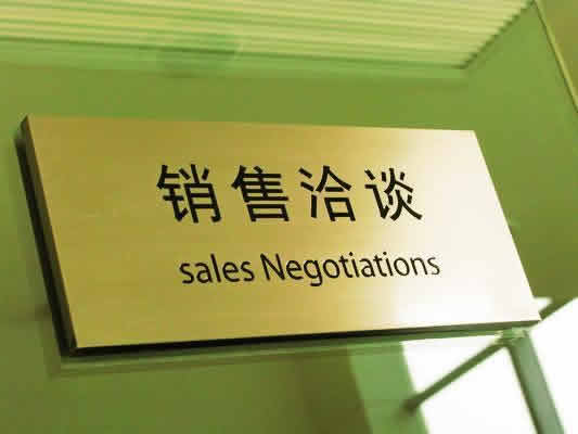 不锈钢标识标制作公司