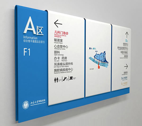 医院标识导向系统制作设计