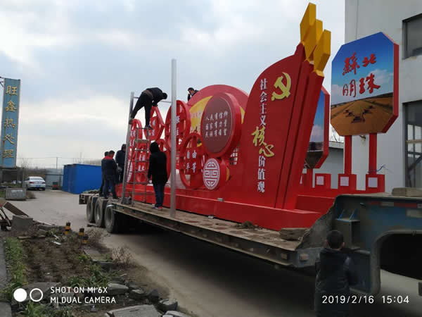 社会主义价值观标识牌定制加工