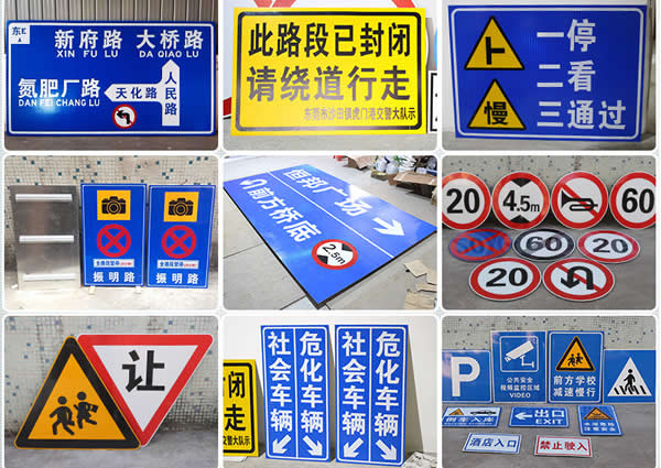 反光标示牌制作公司