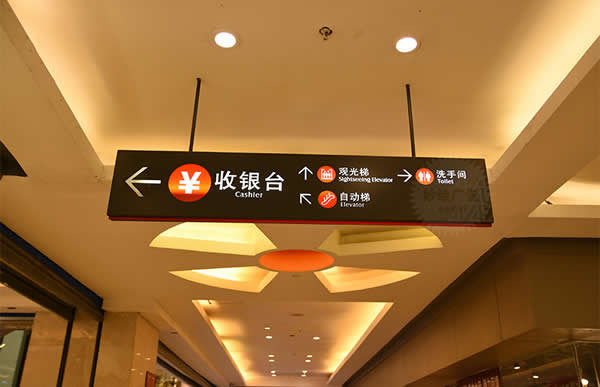 商场超市吊牌灯箱制作安装