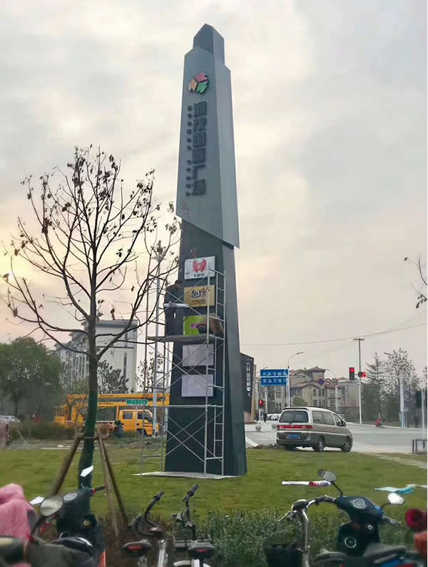 精神堡垒标识牌制作安装