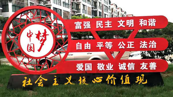 党建标识牌设计制作