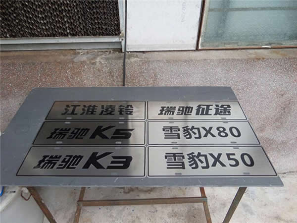 不锈钢标识标牌制作公司