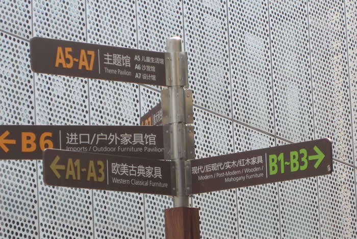 导向系统标识牌设计制作