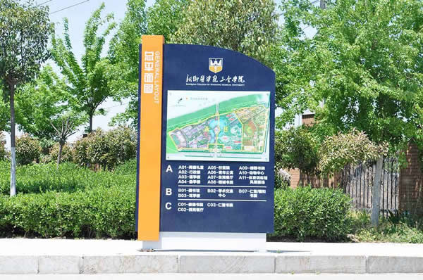 学校导视系统标识牌制作加工