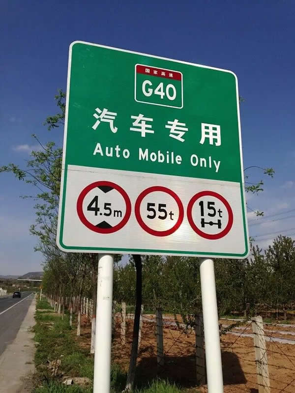 交通标志牌设计制作