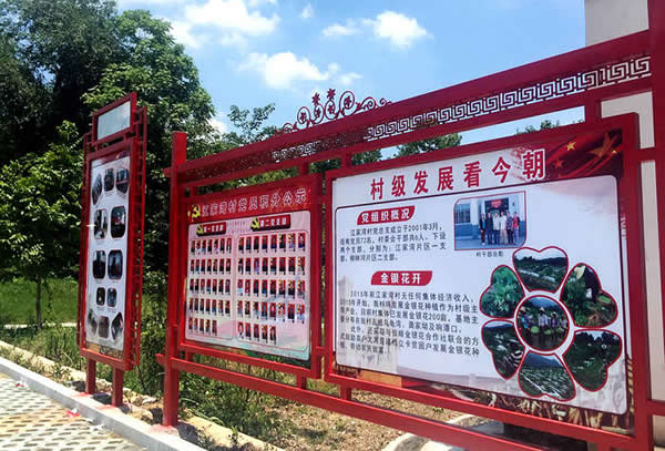 党建宣传栏设计制作