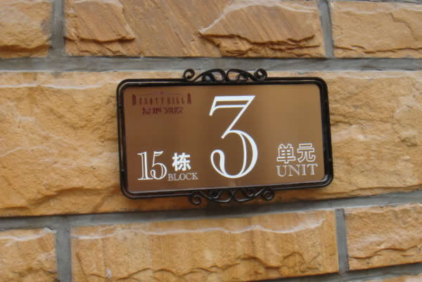 标识牌制作厂家