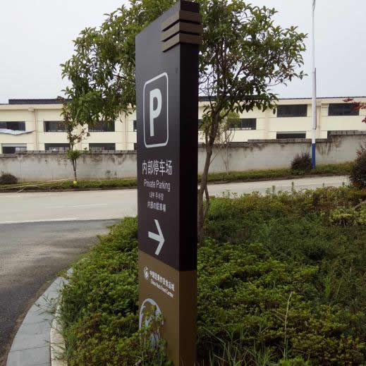 标识牌设计制作