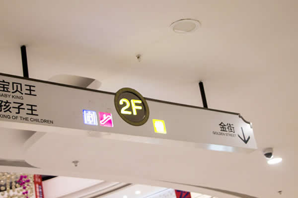 导向性标识标牌设计主要的应用领域